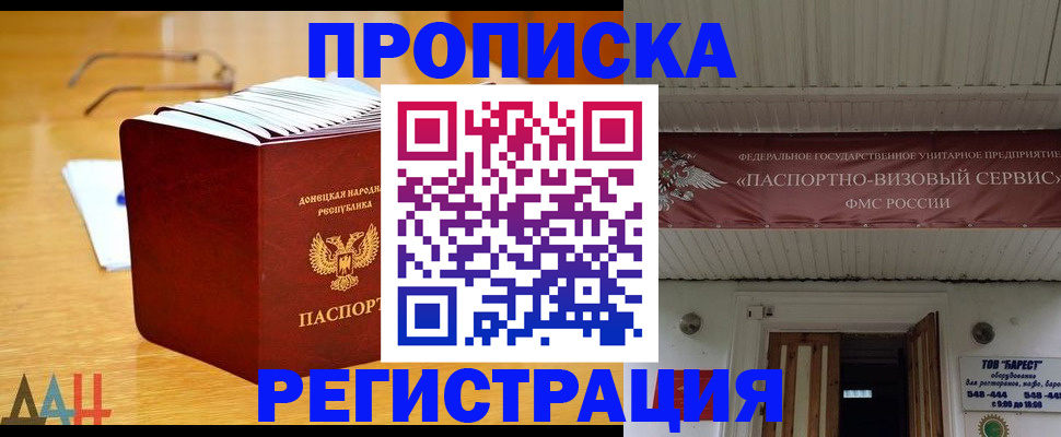 временная регистрация адрес в Еманжелинске